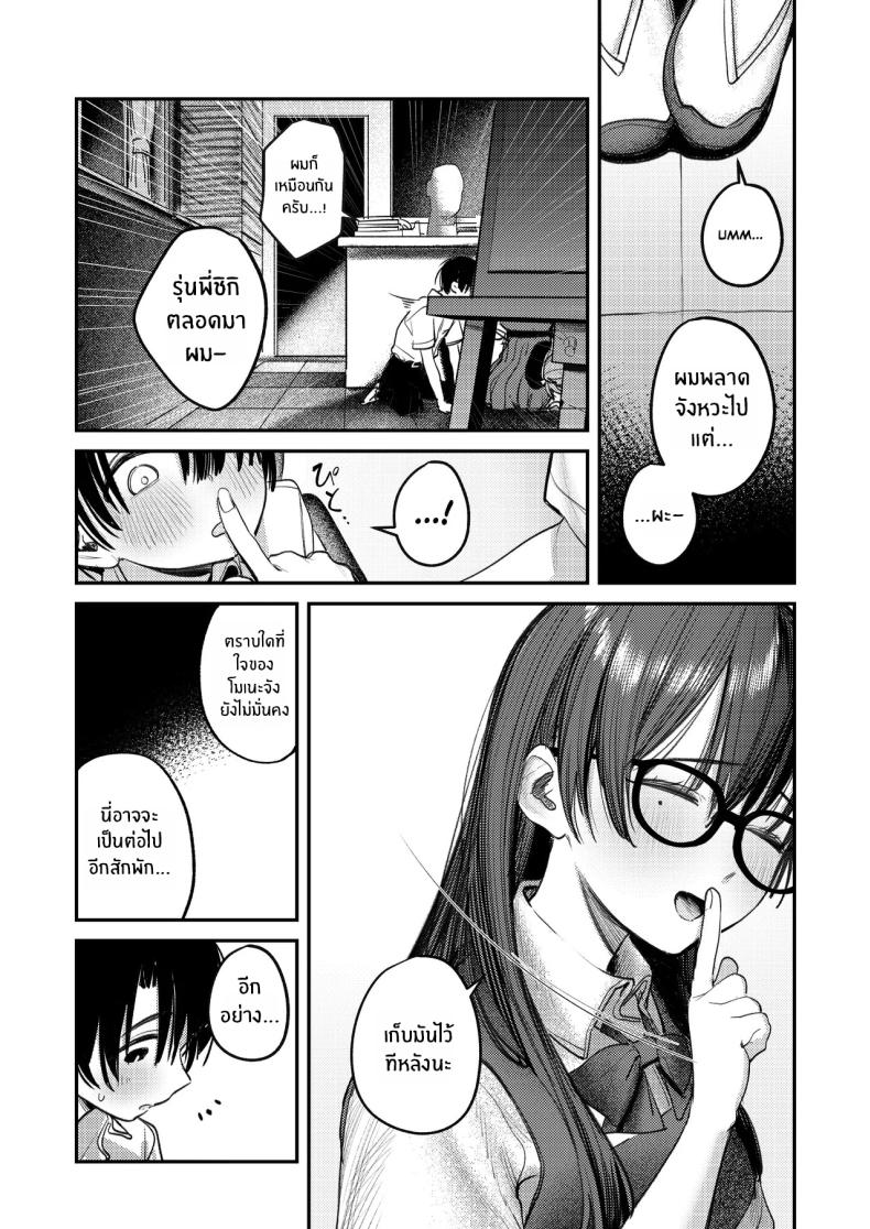 โดจิน ฮาเร็มในชมรมศิลปะ